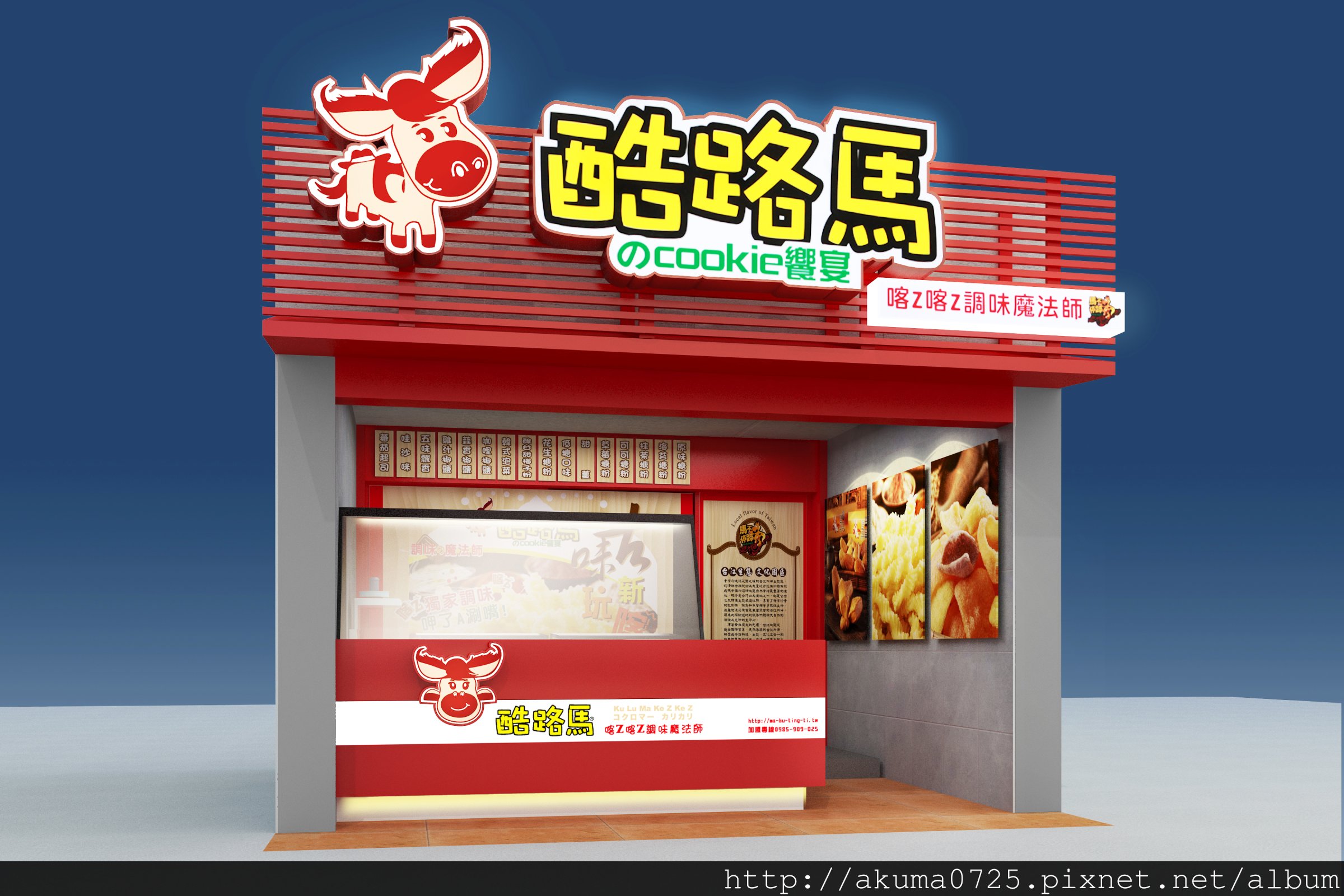 加盟體系餐車與店面 2
